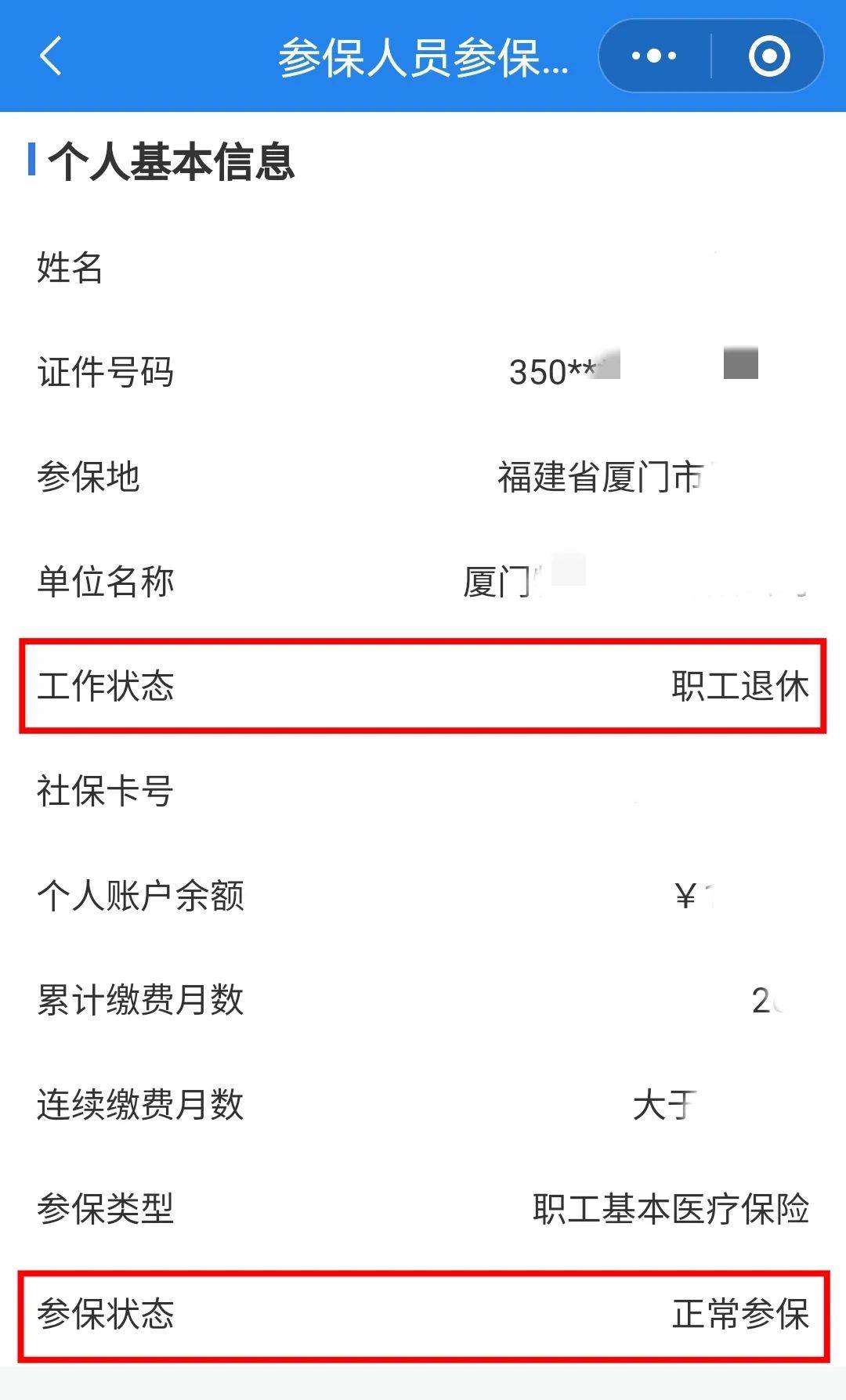 苏州24小时在线套医保卡微信(24小时在线套医保卡微信可以吗)