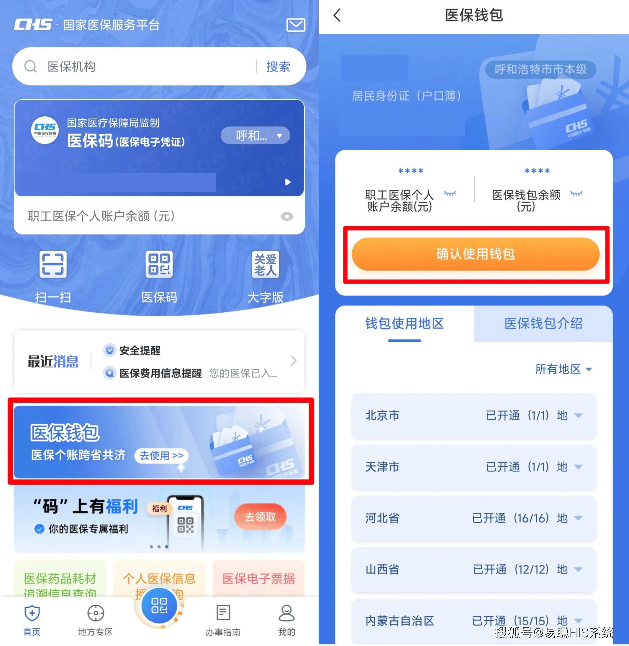 苏州全国24小时医保提取平台(医保24小时服务标志)