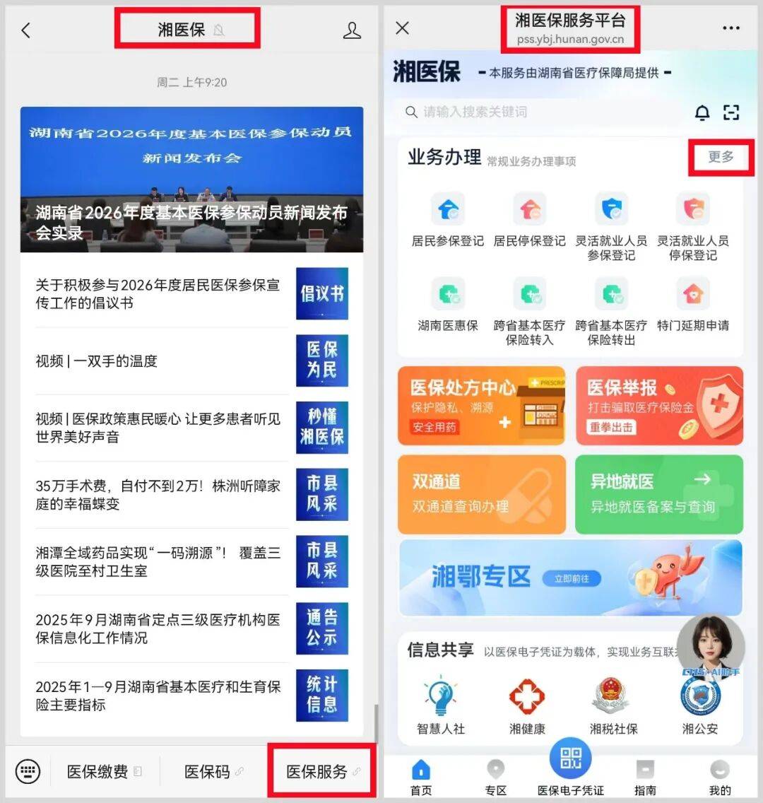 苏州医保提取平台(医保提取平台官网)