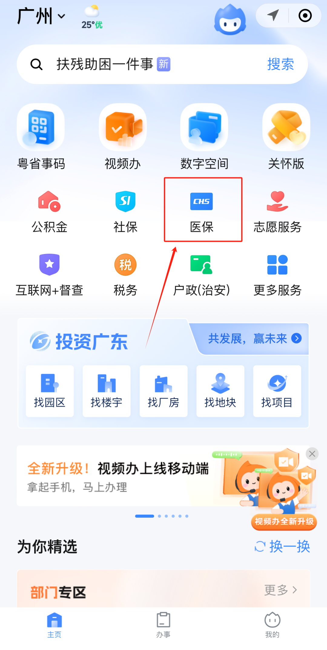 苏州急用钱如何提取医保卡里的钱(医保卡钱怎么转到微信)