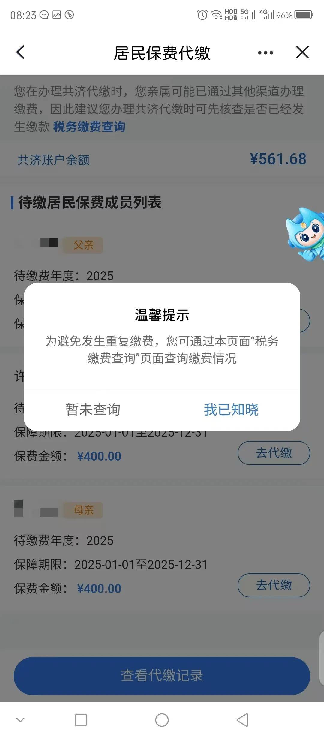 苏州医保换现金秒到账微信(医保换现金秒到账微信号)