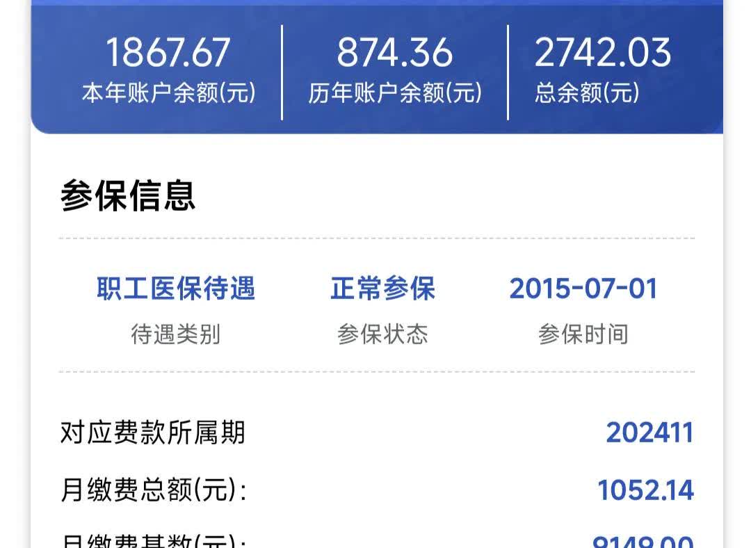 苏州医保余额取现中介微信(微信医保提现钱去哪了)