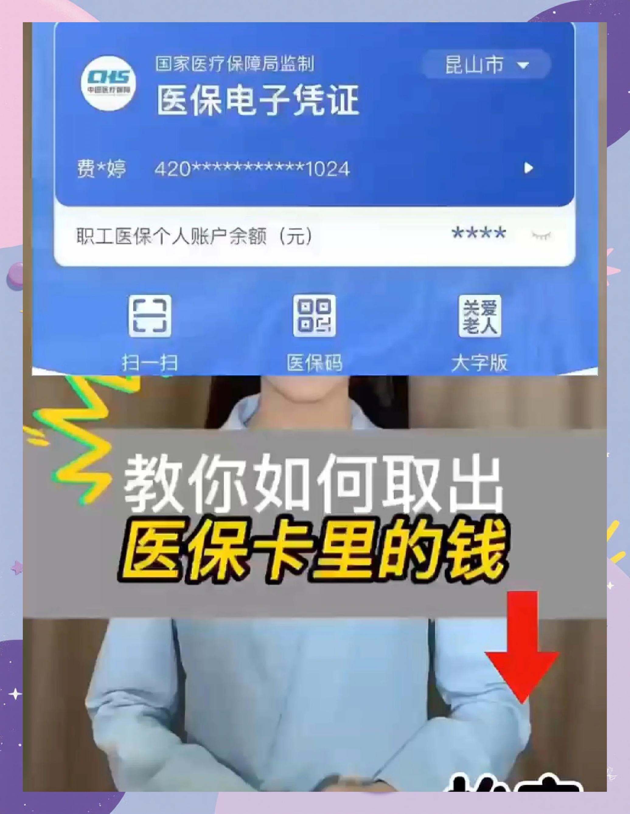 苏州医保小额提取代办600以内(急用钱如何提取医保卡里的钱)