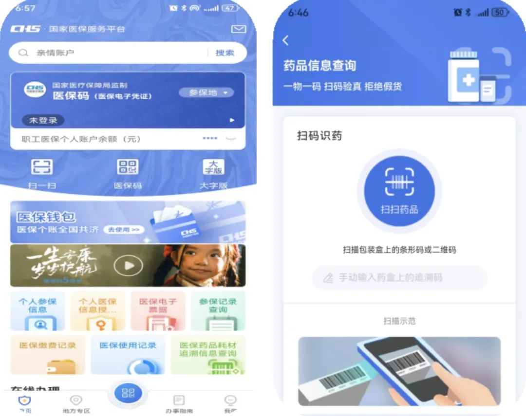 苏州医保提取平台(医保在线提取)