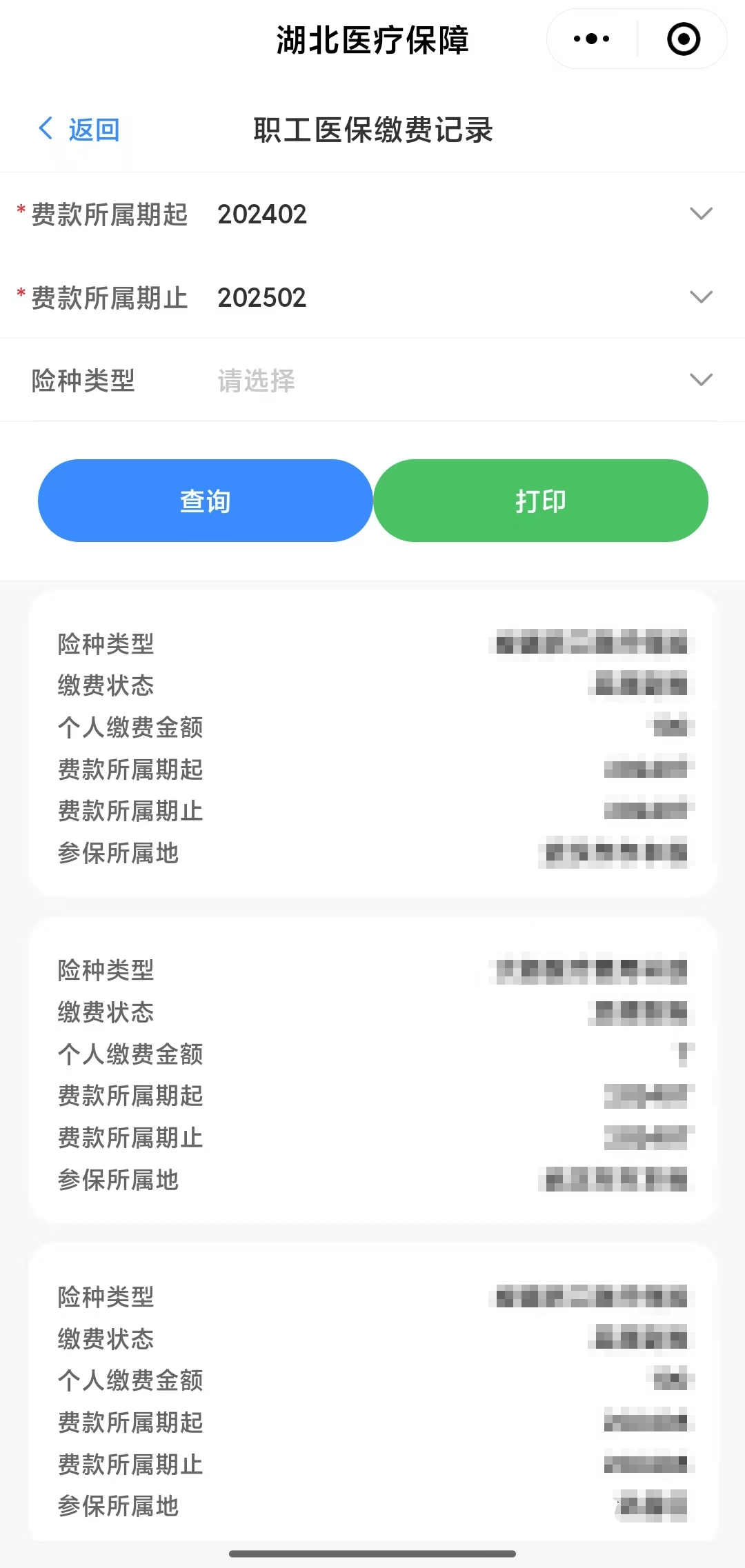 苏州武汉医保卡提取(武汉医保卡提取流程)