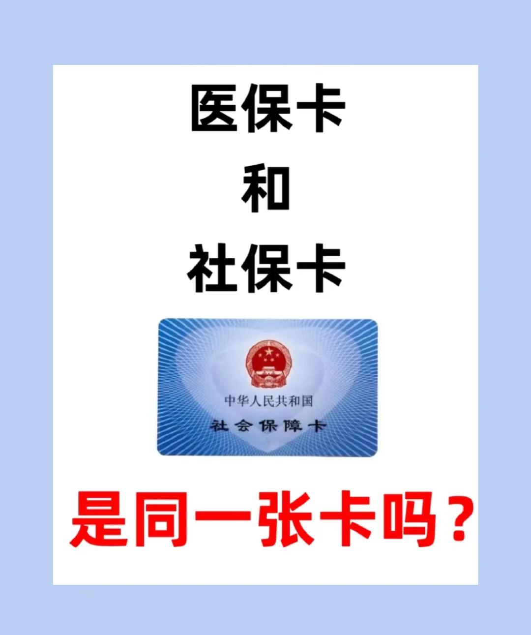 苏州急用钱套医保卡(急用钱套医保卡联系方式)