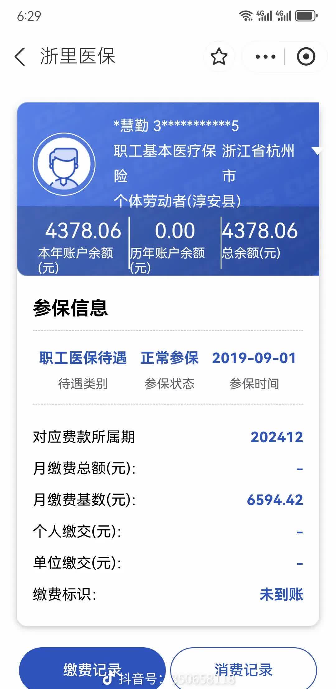 苏州医保换现金秒到账微信(医保换现金可不可靠)