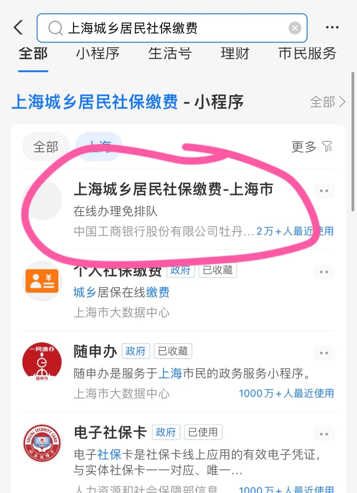 苏州上海医保提取平台(上海医保提取平台官网)