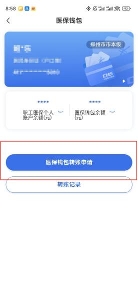 苏州【58同城】医保取现(怎么跟药店老板说套医保)