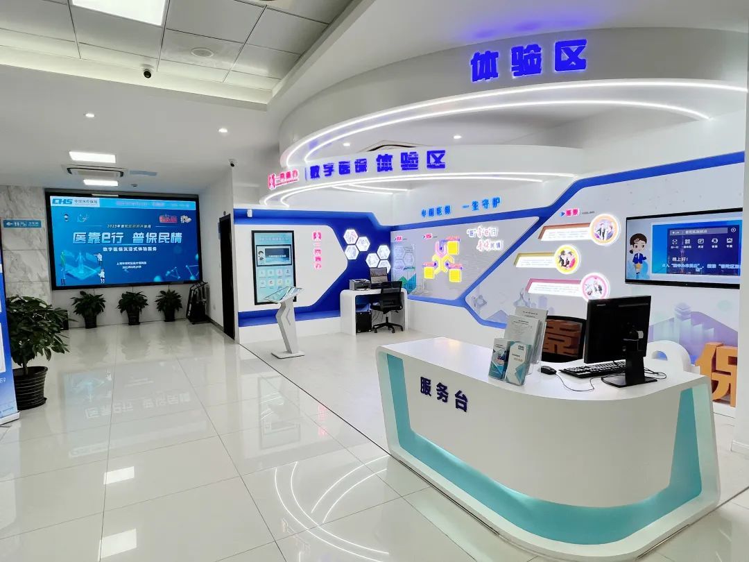 苏州医保24小时平台(24小时医疗保障)