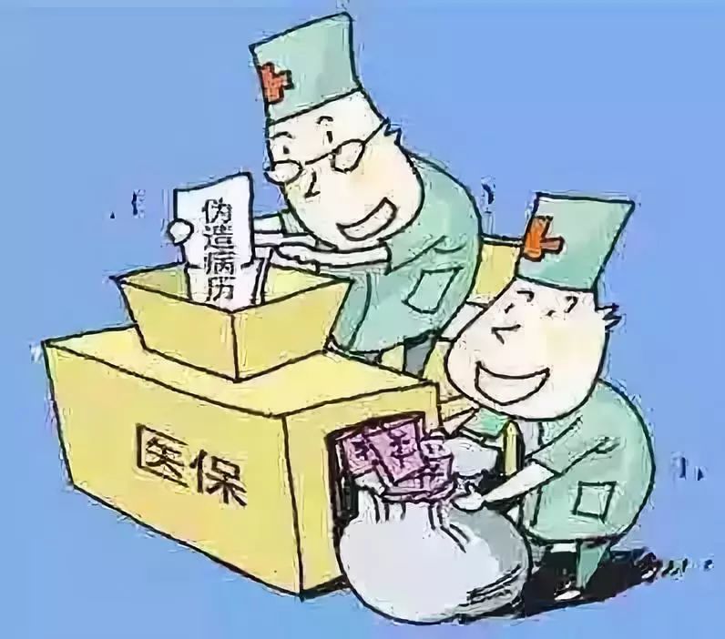 苏州医保套现犯法吗(医保套现犯法吗坐牢吗)