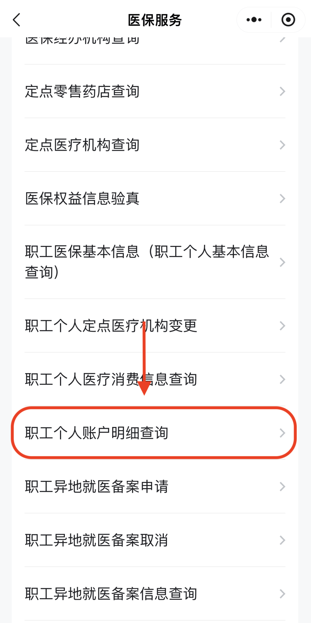 苏州医保换现金秒到账24小时(医保兑换)