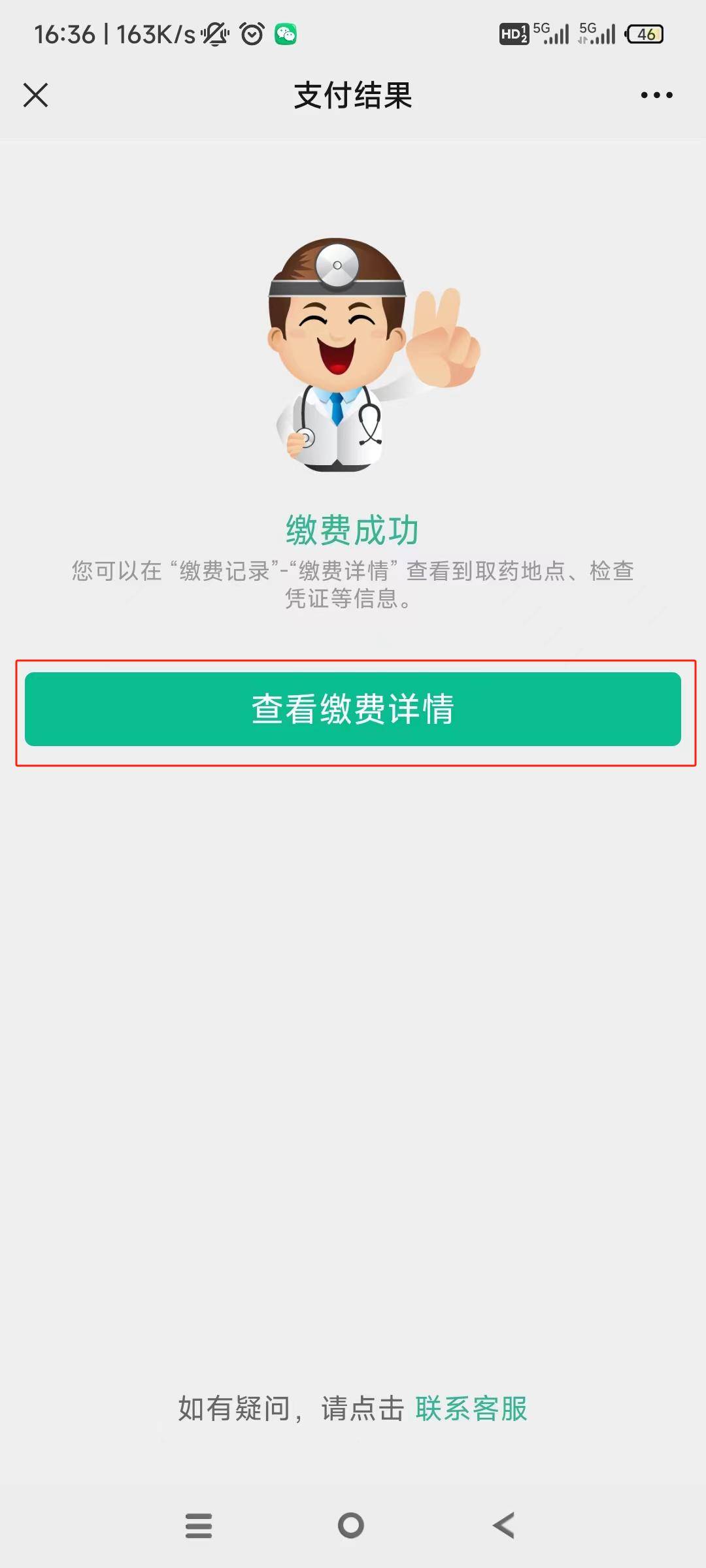 苏州24小时在线套医保微信(急用钱24小时医保提取)