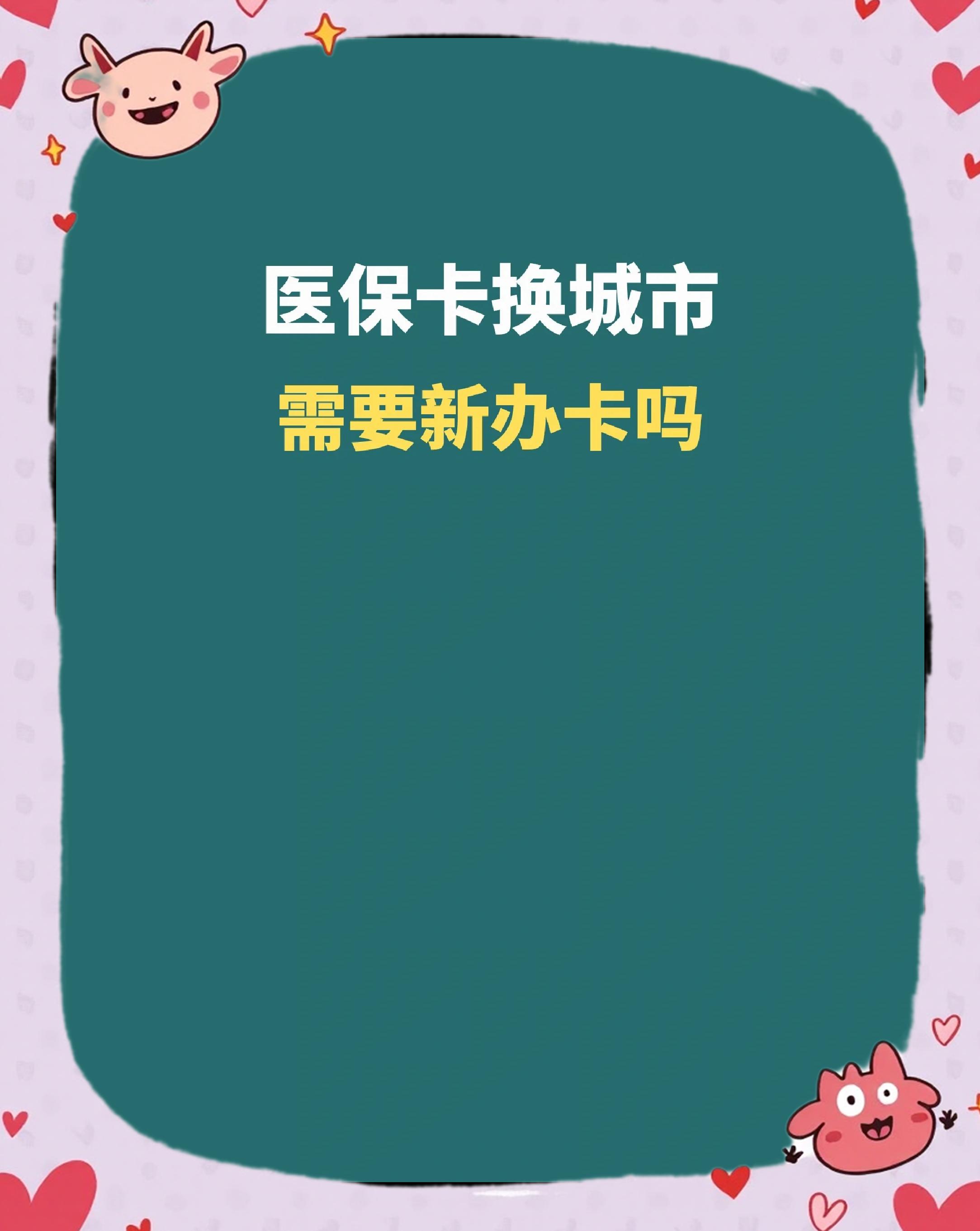 苏州全国医保卡变现平台(医疗卡变现)