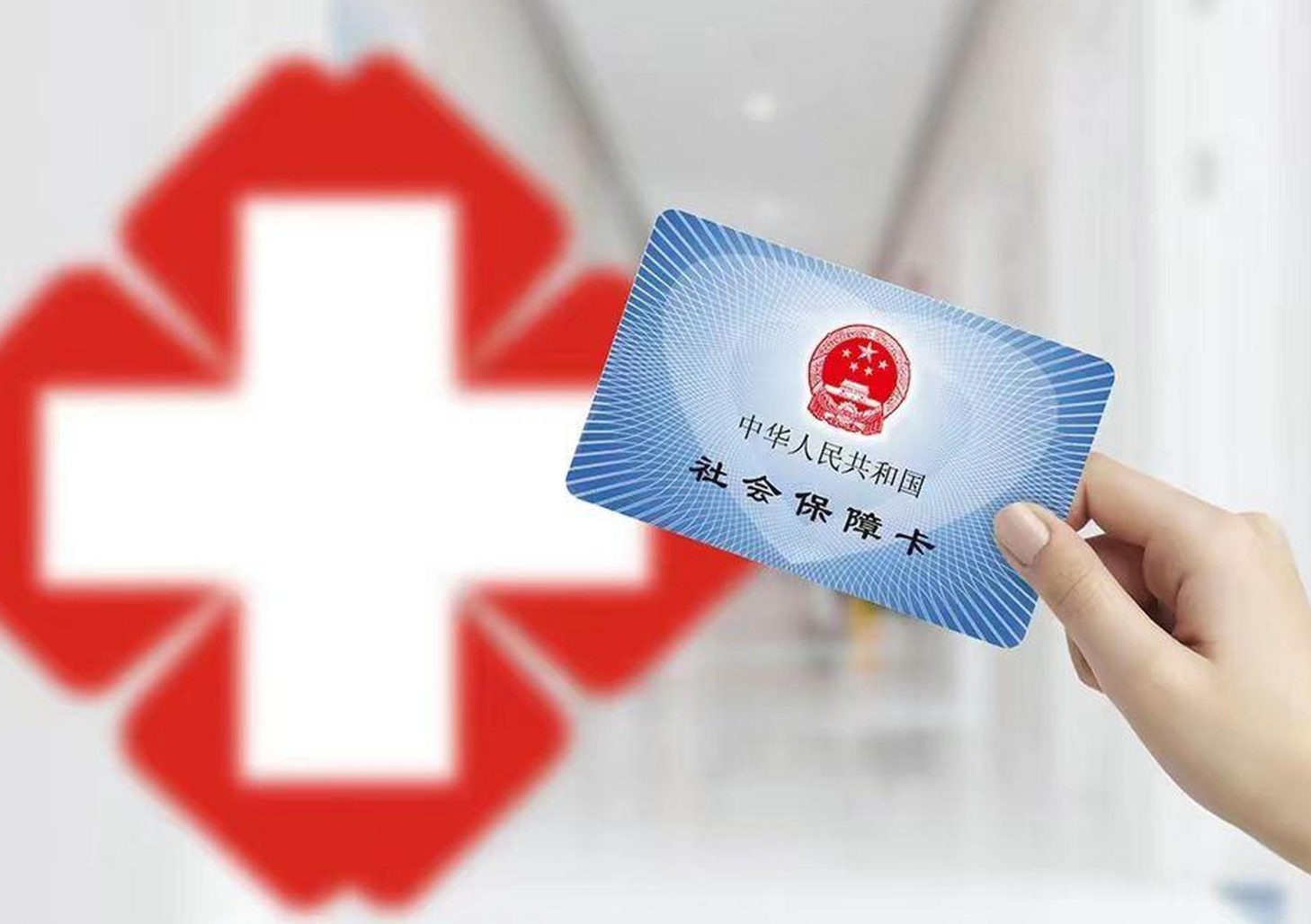 苏州上海急用钱套医保卡(急用钱套医保卡联系方式)