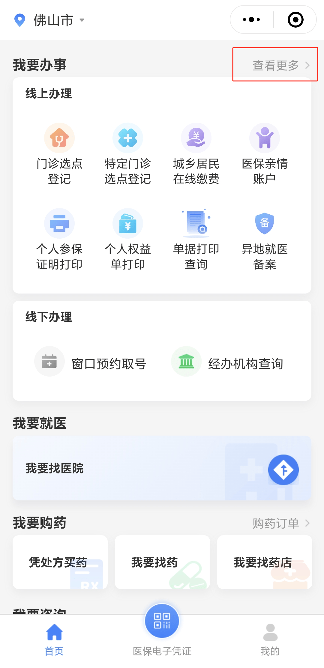 苏州急用钱如何提取医保卡(如何提现医保卡)