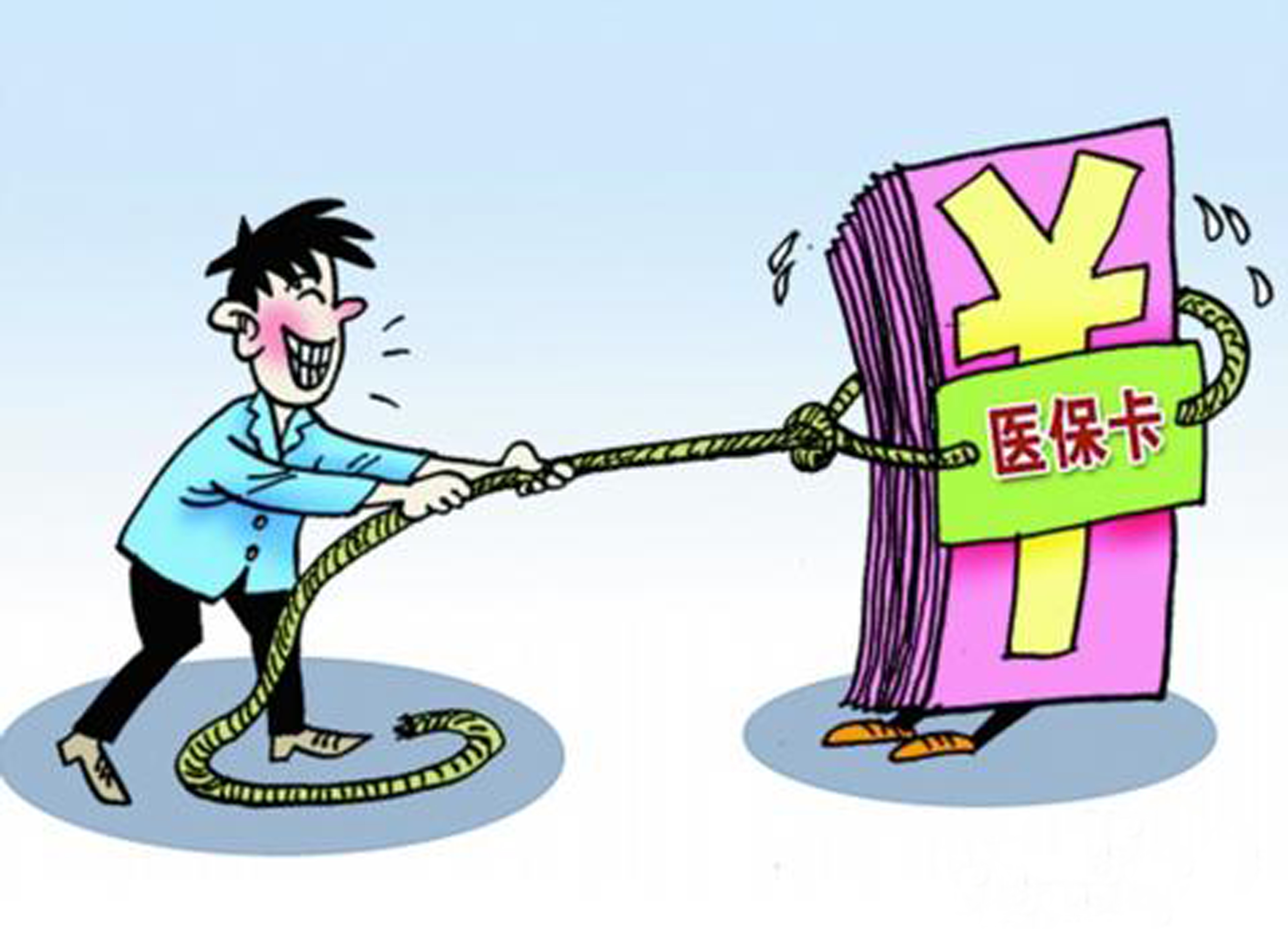 苏州武汉医保卡套现手续费(医保套取现金最佳方法)