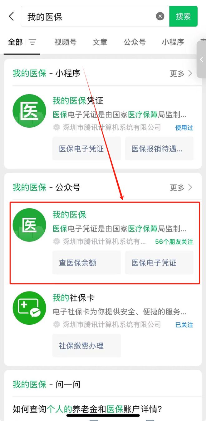 苏州医保24小时提取微信(微信医保小程序提现到账图)