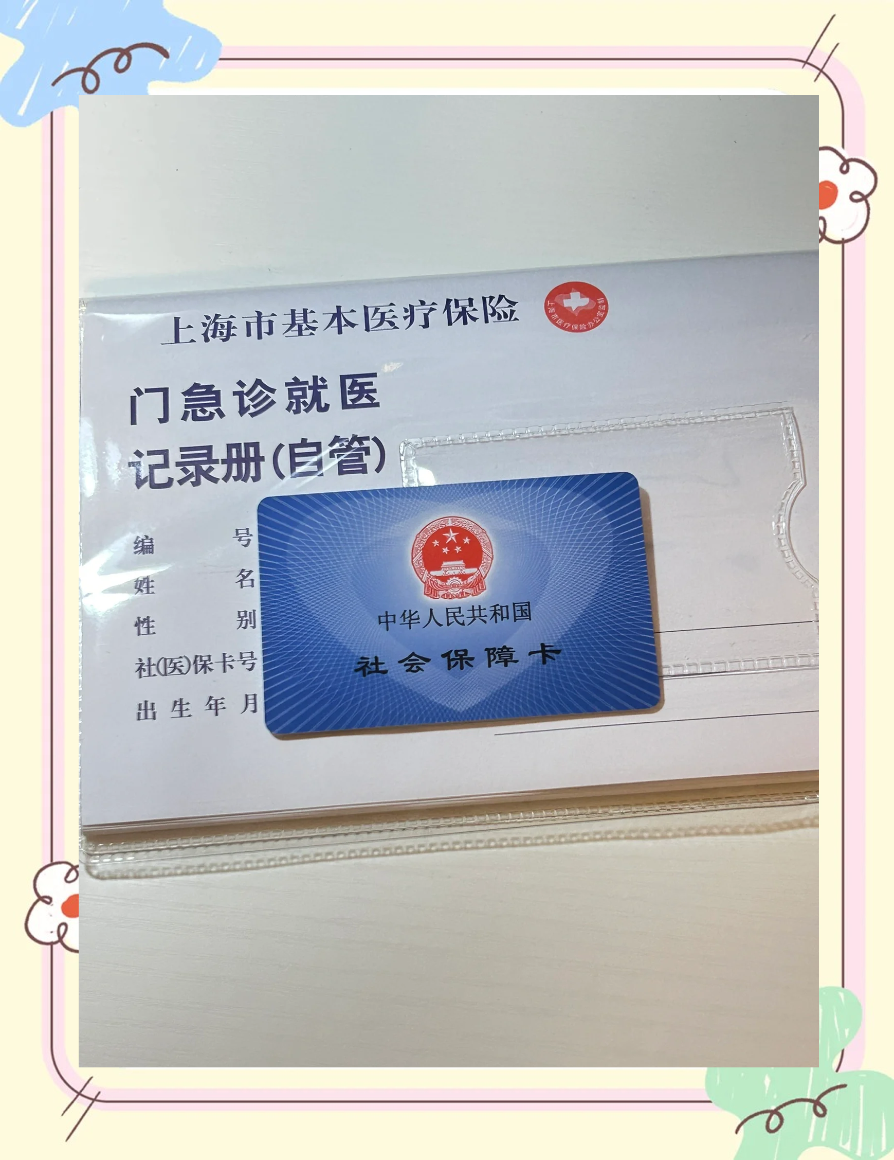 苏州急用钱套医保卡(一千的医保能套现多少)