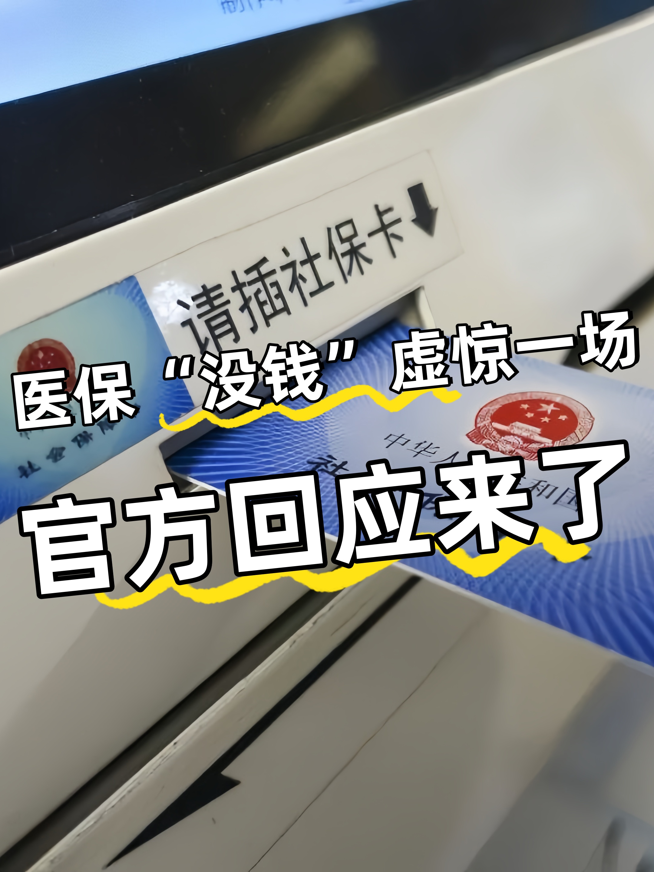 急用钱套医保卡(一千的医保能套现多少) 急用钱套医保卡(一千的医保能套现多少)