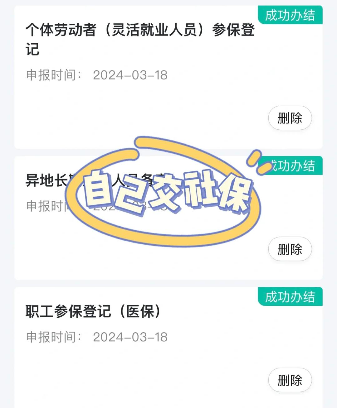 苏州医保提取中介(北京医疗保险个人账户提取)