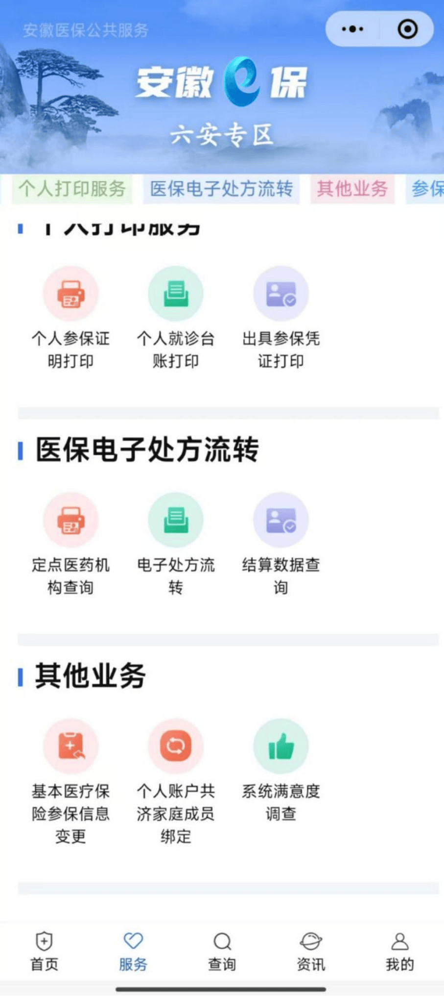 苏州医保提取微信24小时(急用钱24小时医保提取)