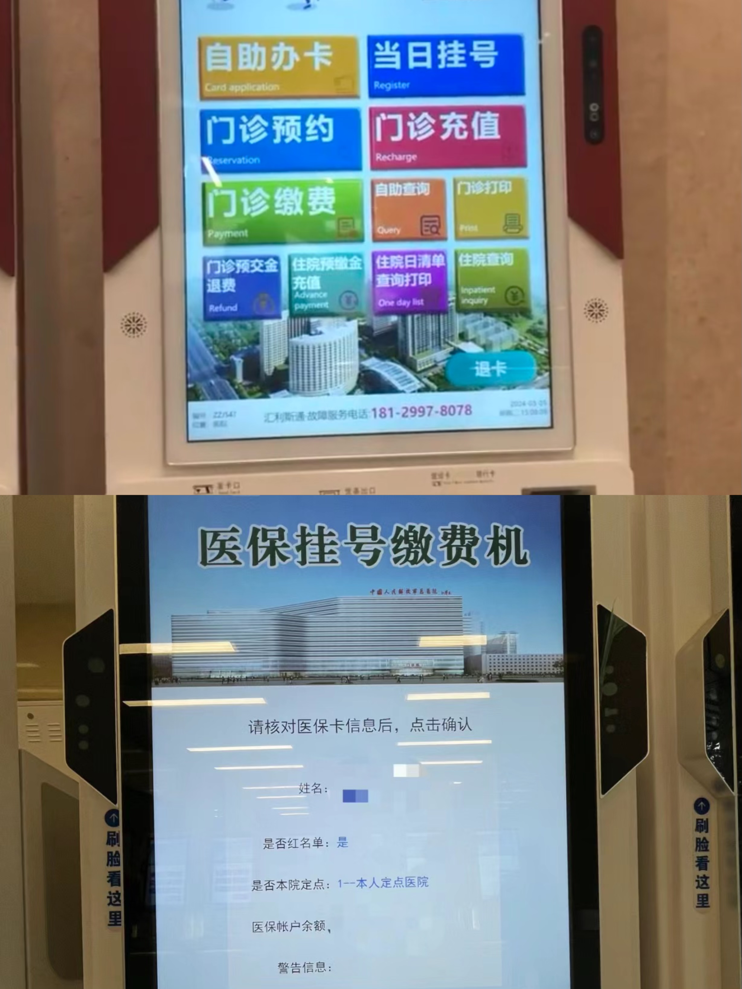 苏州急用钱套医保中介(套医保卡联系方式)