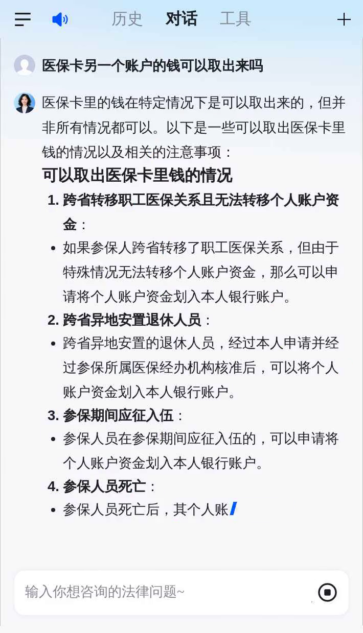 苏州医保卡余额回收联系方式(医保卡余额回收联系方式怎么填)