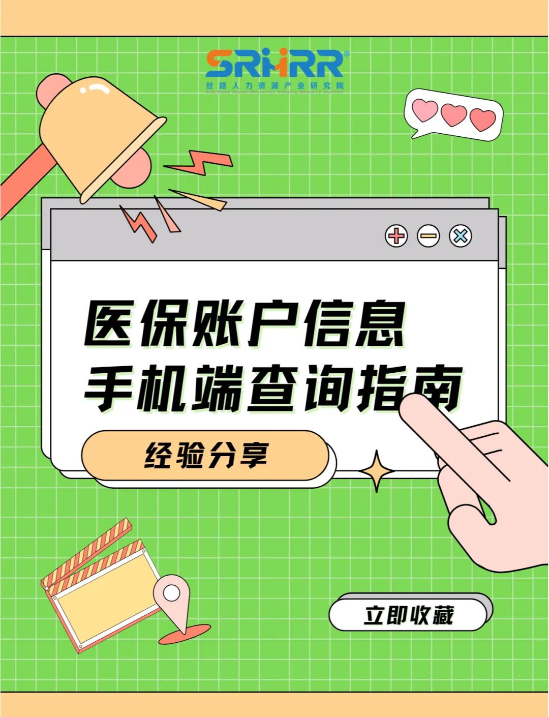 苏州300以内医保提取微信(医保提取24小时微信)