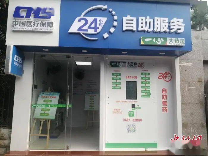 苏州24小时套医保卡(北京医保卡使用指南)