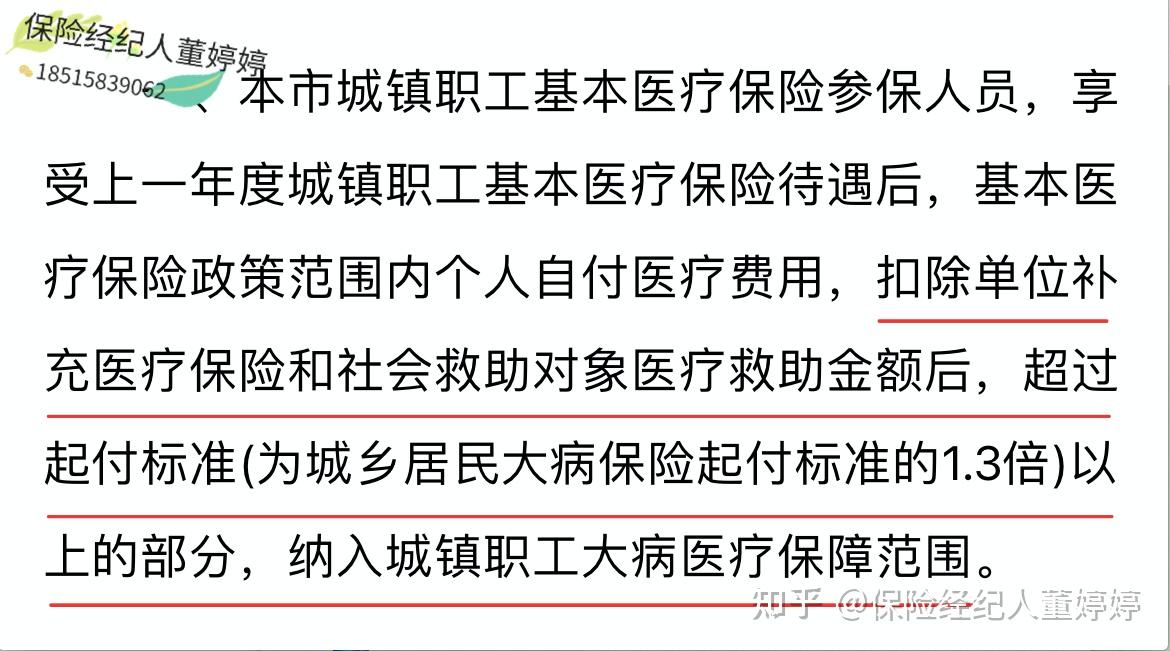 苏州医保提取中介(北京医保提取中介费怎么算)