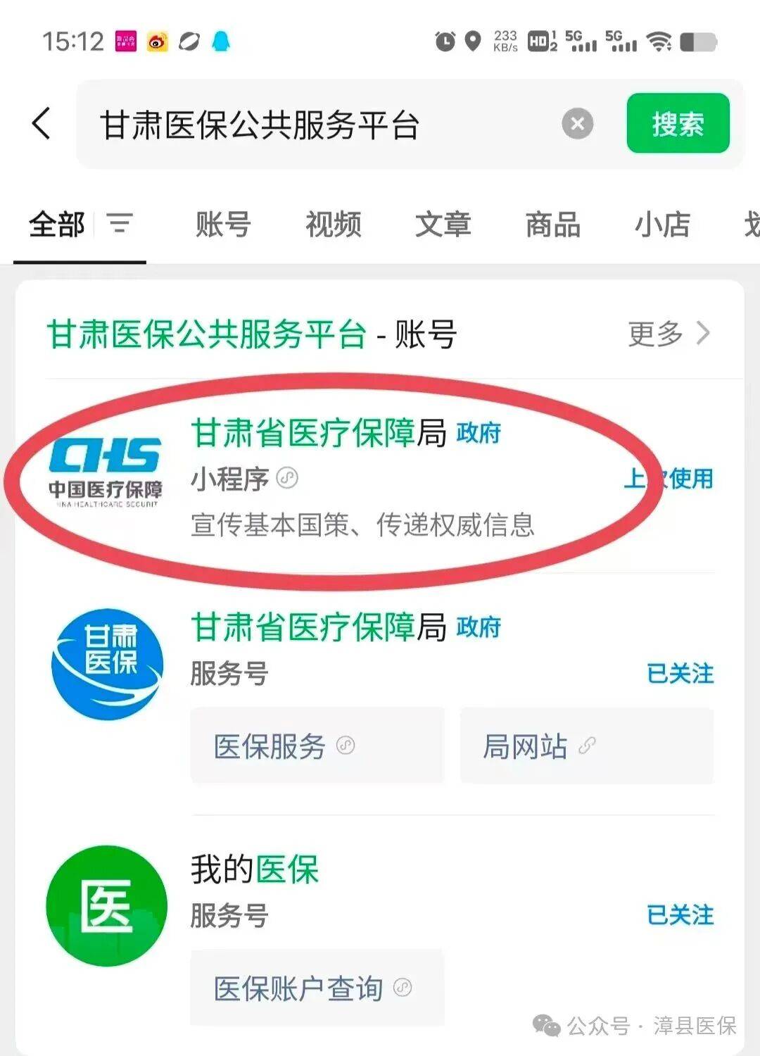 苏州医保提取微信24小时(急用钱社保怎么搞出钱来)
