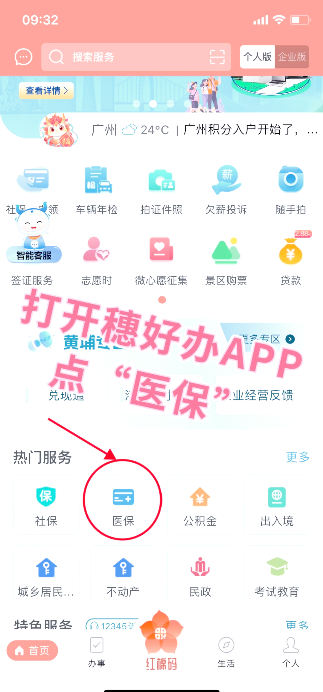 苏州小额医保提取代办(小额医保提取代办多久到账)