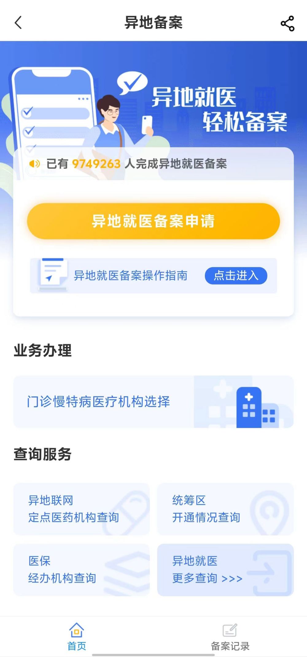 苏州全国24小时医保提取平台(全国24小时医保提取平台电话)
