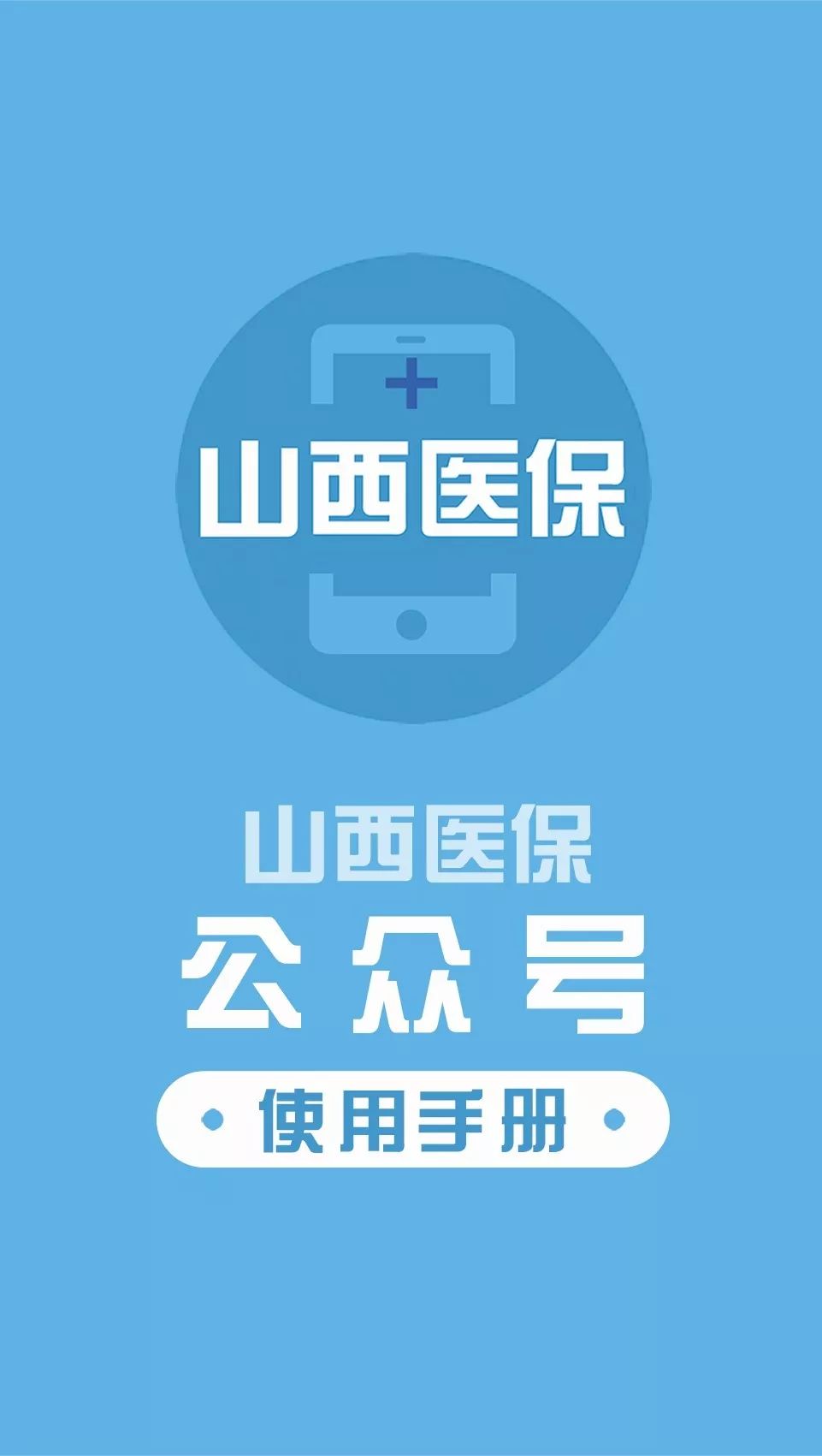 苏州医保套现微信号(医保套现微信号安全吗)