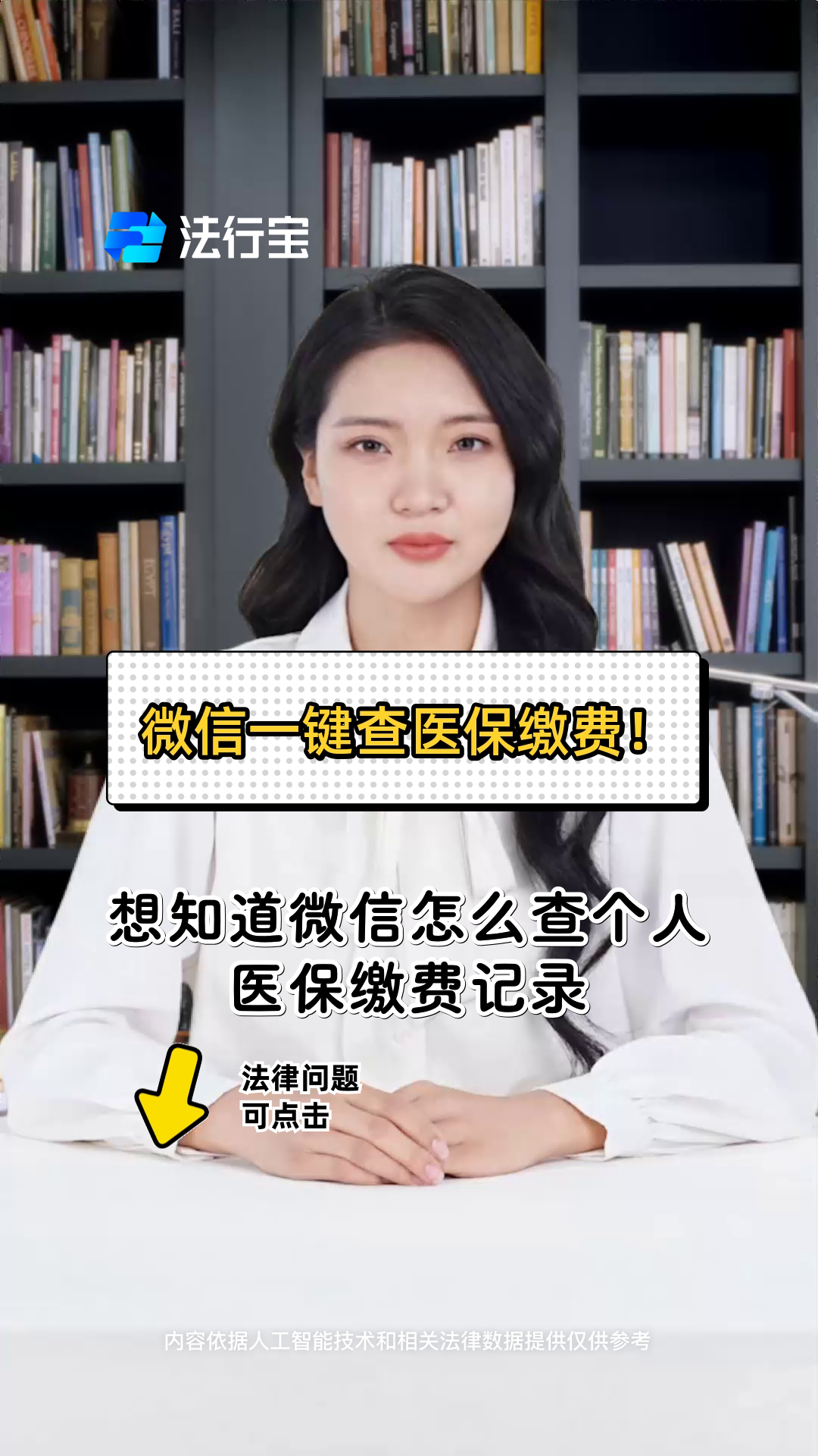 苏州医保提取微信(医保提取微信需要什么条件)