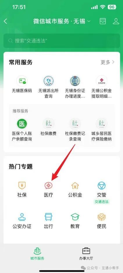 苏州医保提取微信24小时(24小时医保取现回收)