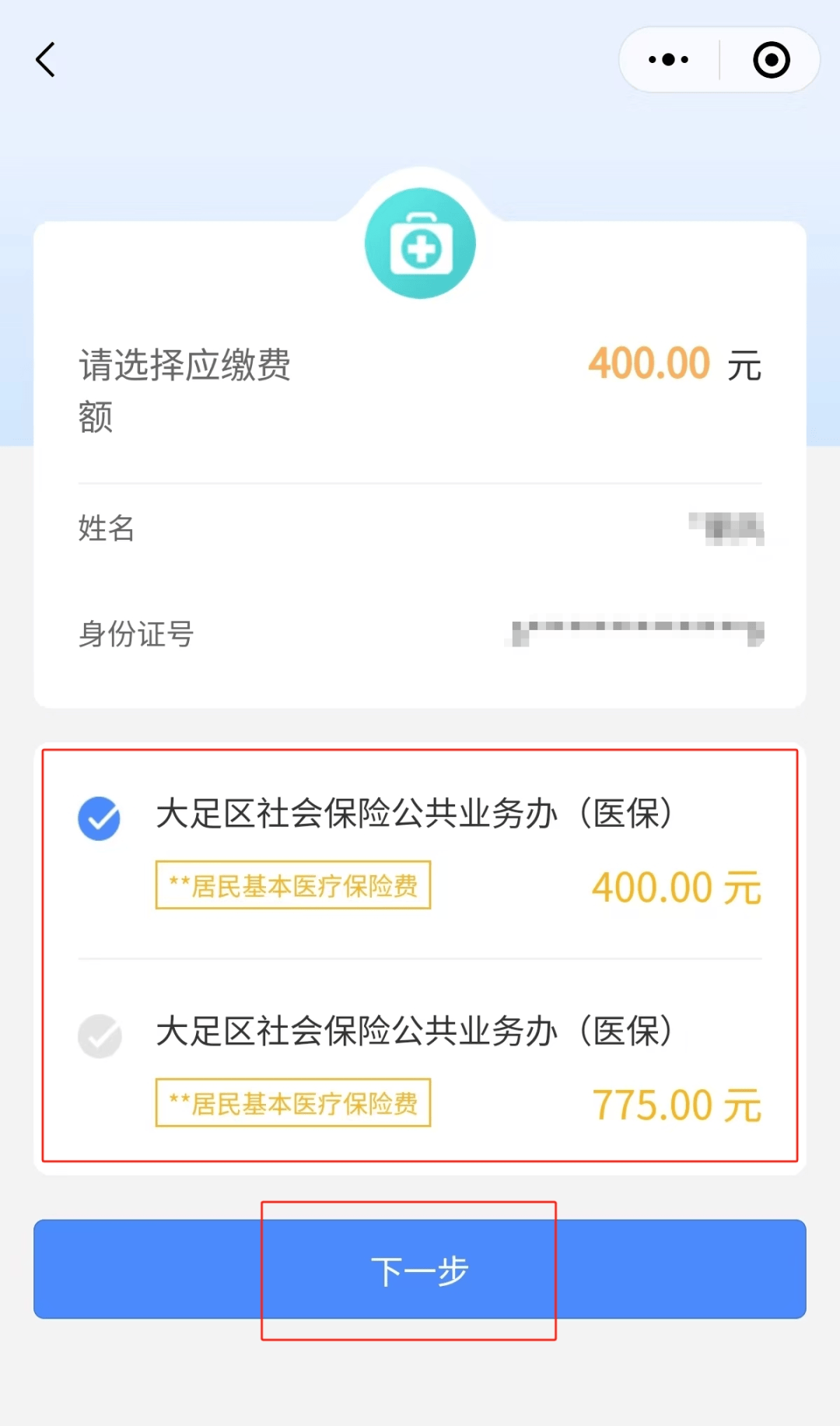 苏州24小时在线套医保微信(24小时在线套医保微信回收)