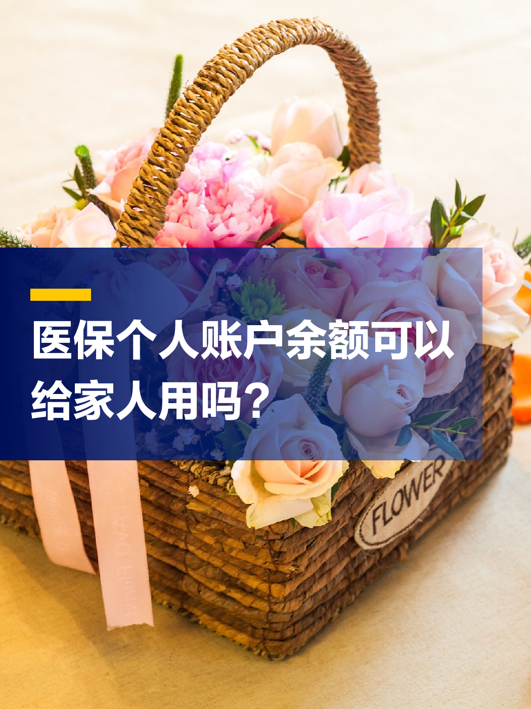 苏州急用钱套医保中介(上海医保提现中介)