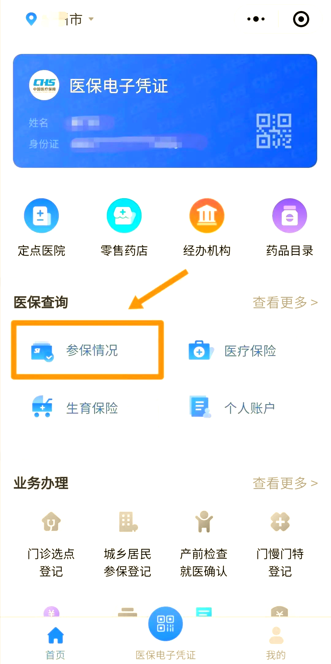 苏州医保个人账户余额取现(医保个人账户余额取现连云港怎么取)