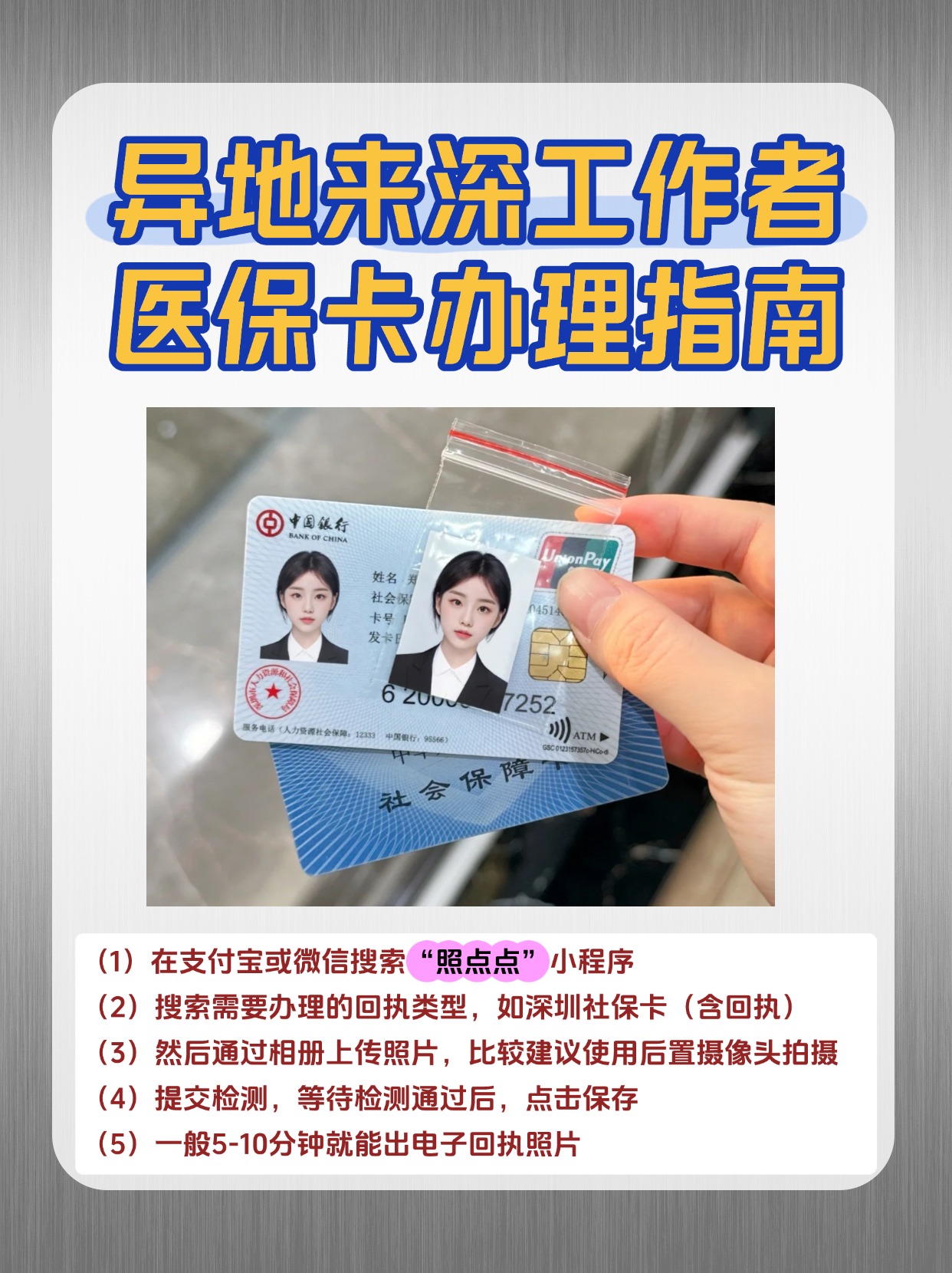 苏州急用钱医保卡套取联系方式(医保卡套取现联系电话)