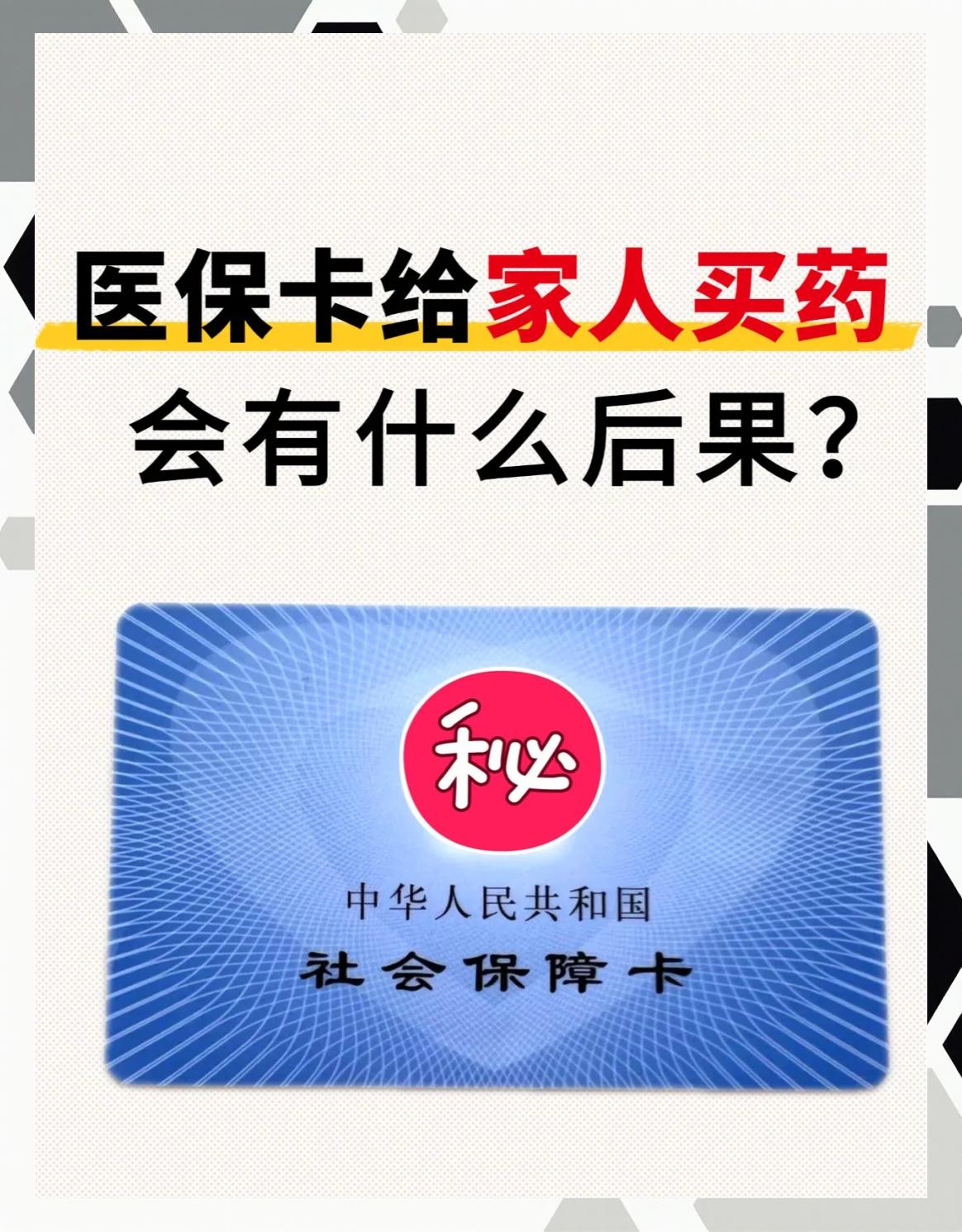 苏州急用钱医保卡余额回收(医保卡余额莫名少了)