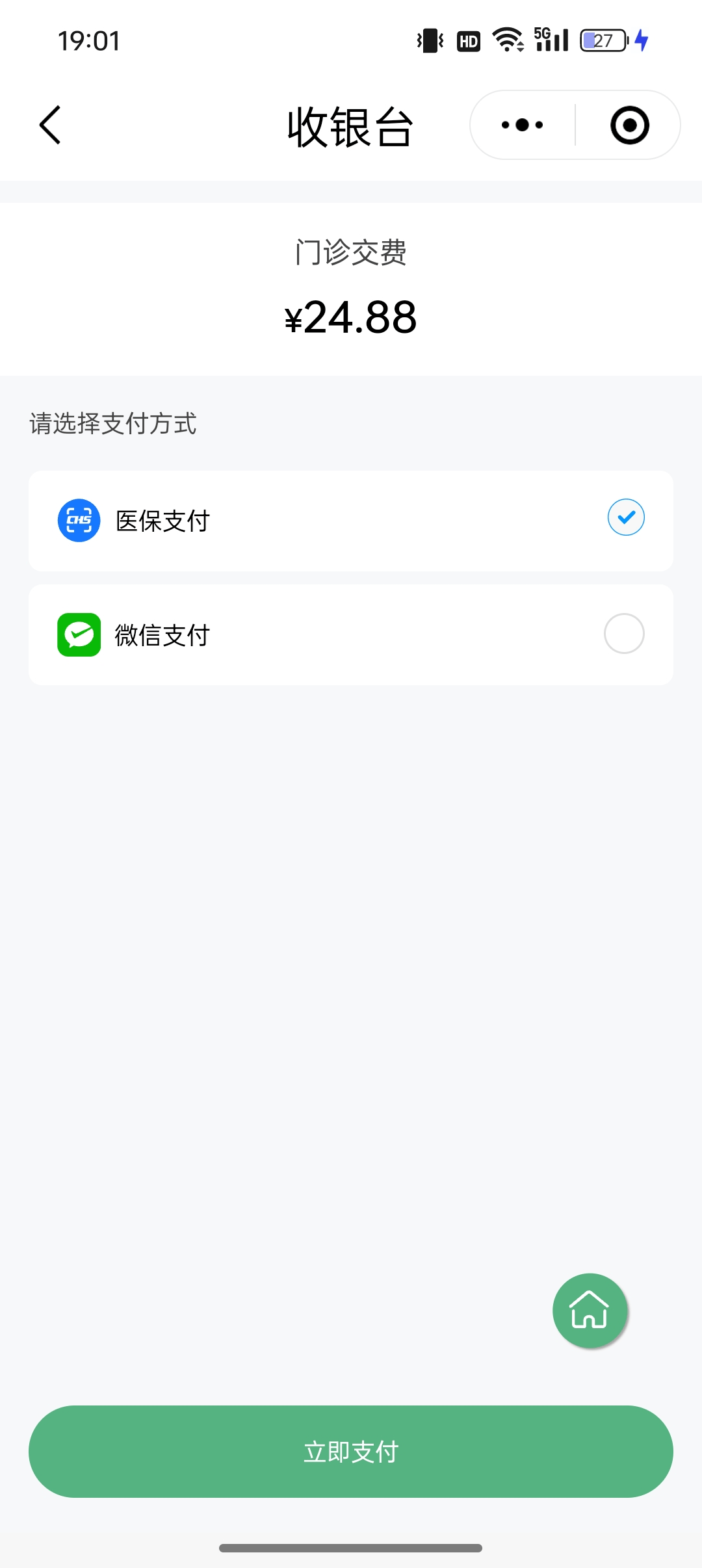 苏州24小时在线套医保微信(24小时在线套医保微信武汉)