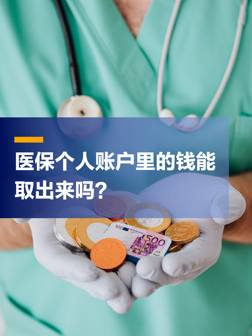 苏州医保小额提取代办(医保小额提取代办200以内不允许持卡人进行的交易)