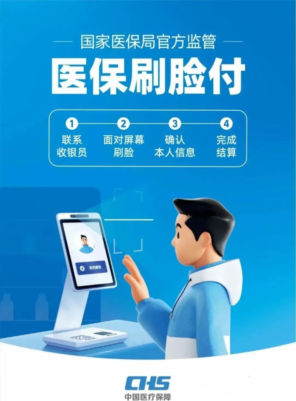 苏州上海医保代刷取现(上海医保代刷取现多久到账)