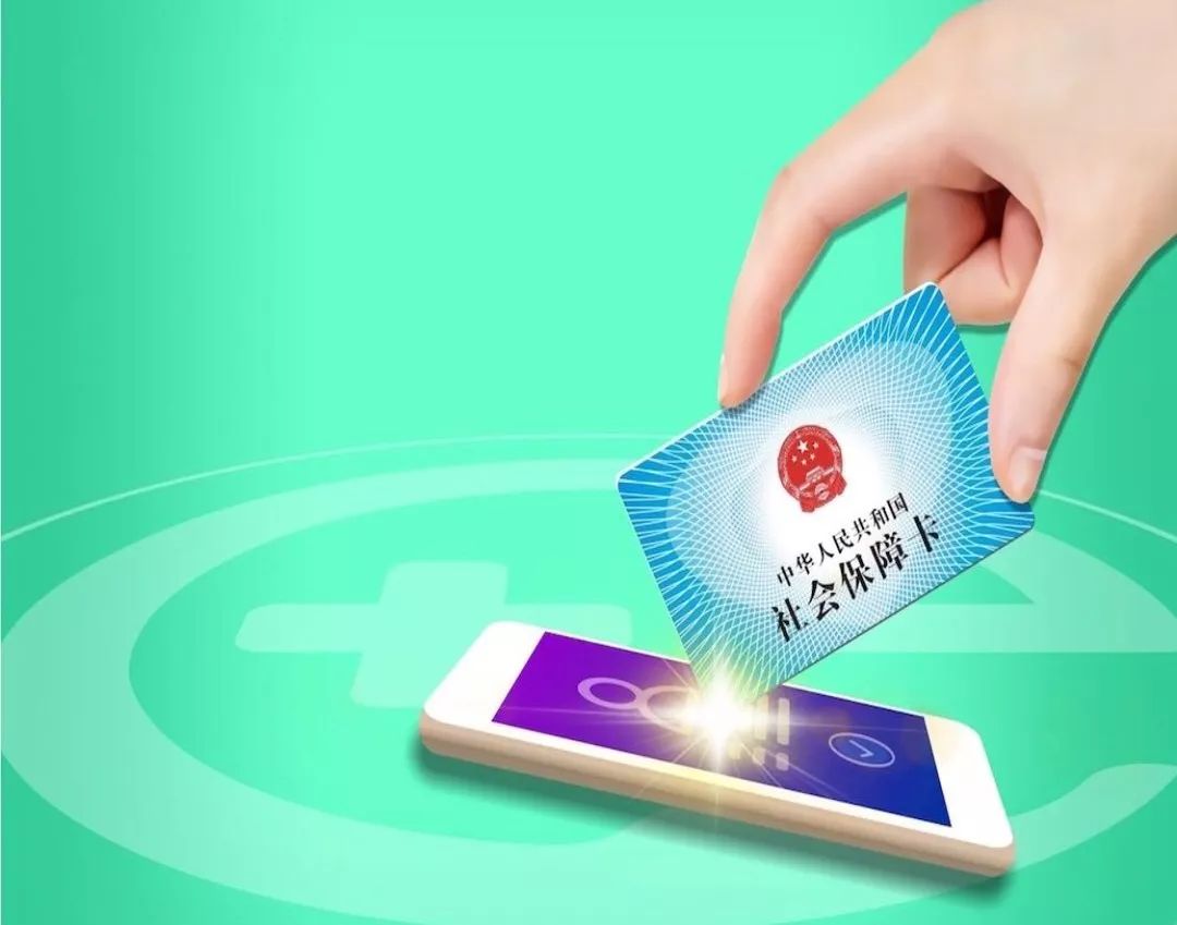 苏州24小时高价回收医保小额(急用钱医保卡套取联系方式)