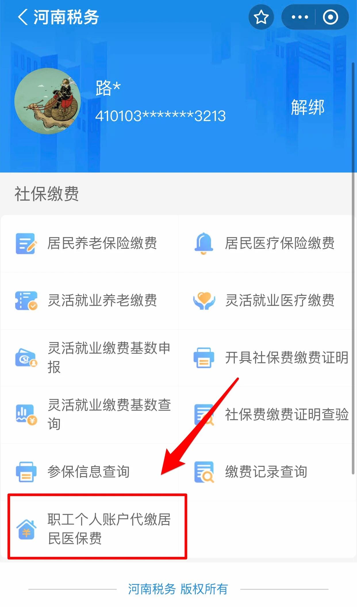 苏州医保提取中介联系方式(24小时高价回收医保)