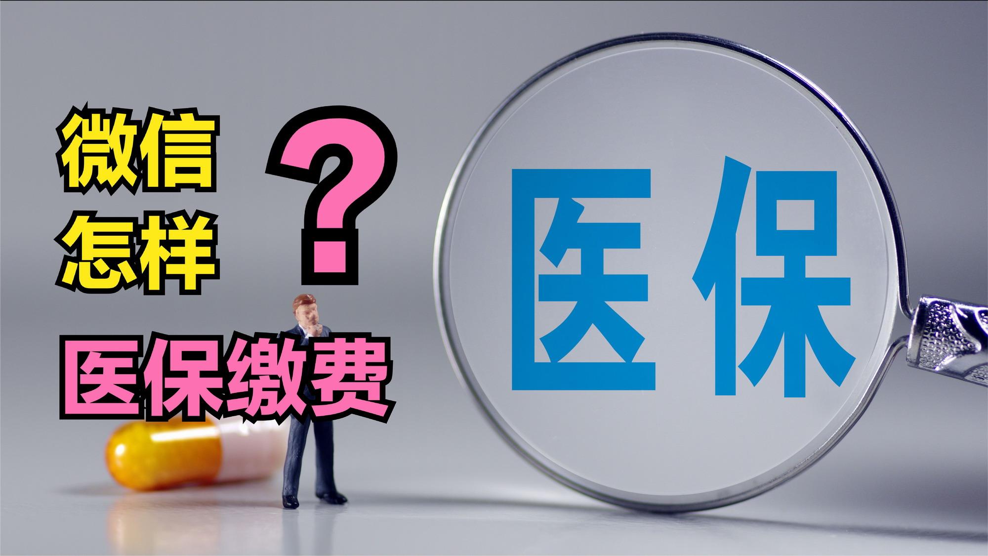 苏州医保取现回收商家微信(北京医保取现回收商家微信)