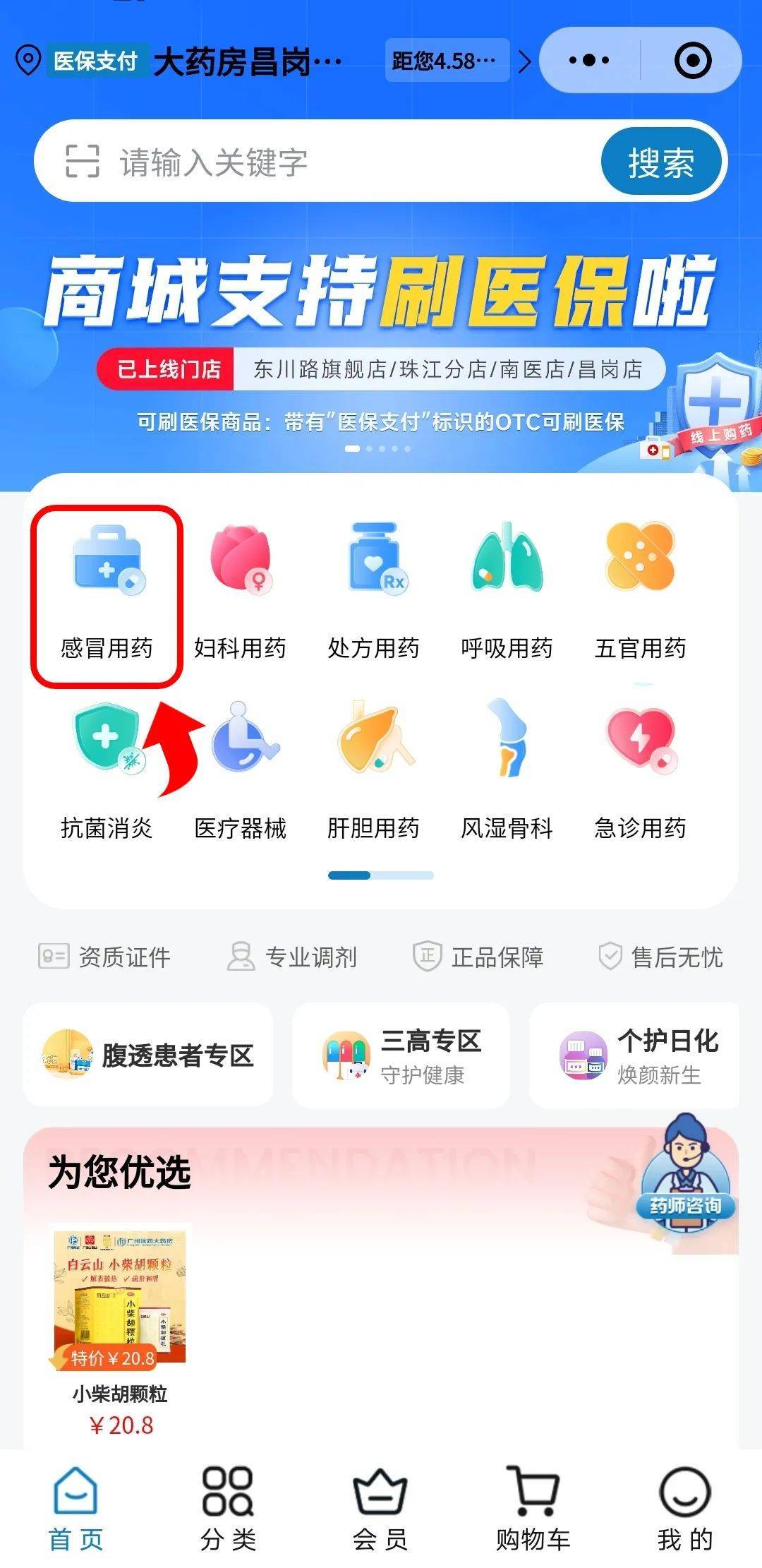 苏州医保提现24小时微信中介(医保提现24小时微信中介茂名)