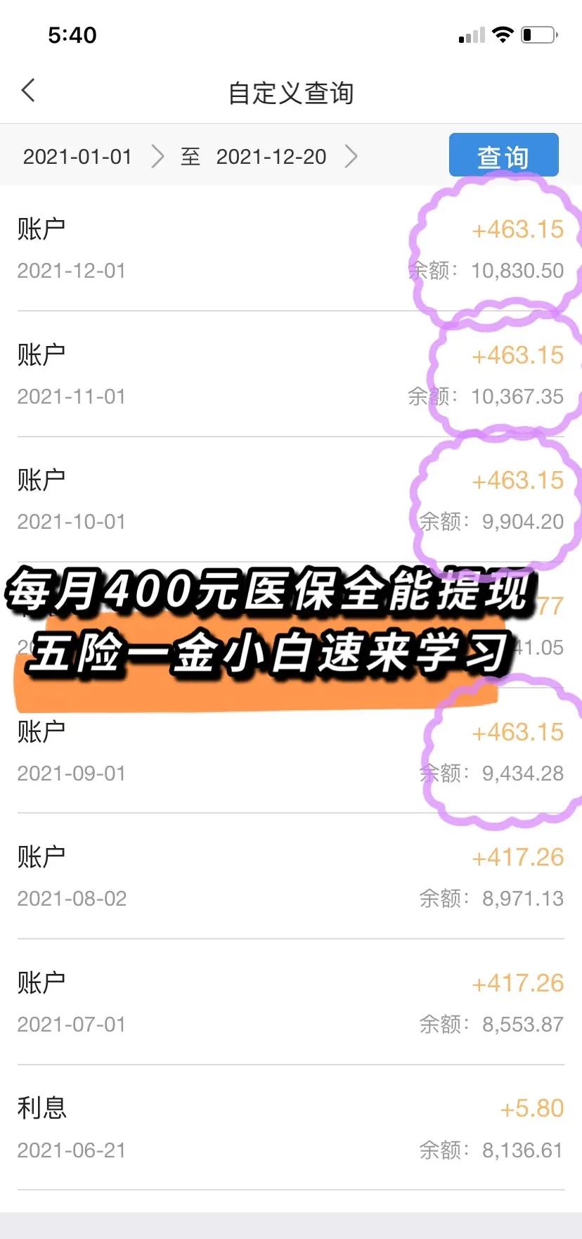 苏州医保个人账户提取(医保个人账户提取多久到账)